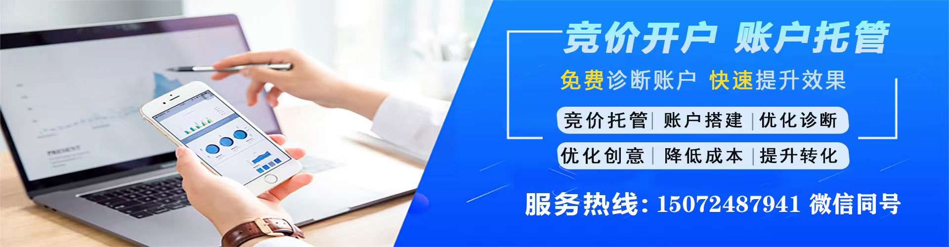 双清sem托管